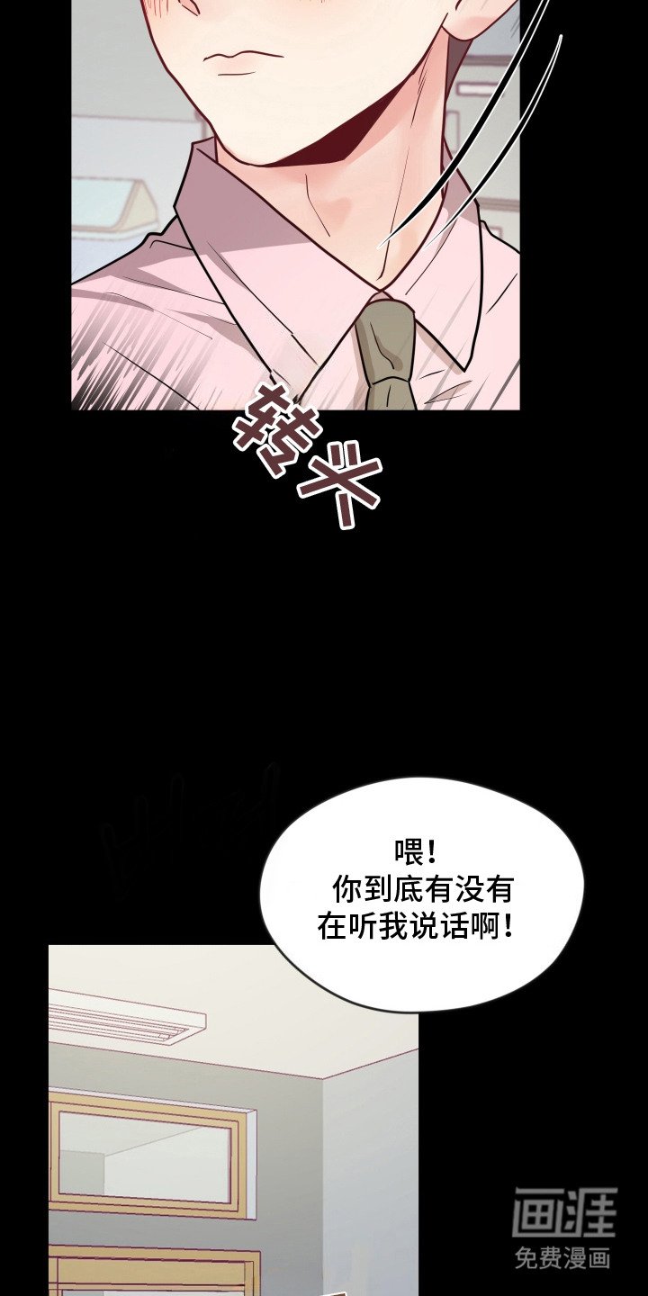 第10章：呆头呆脑