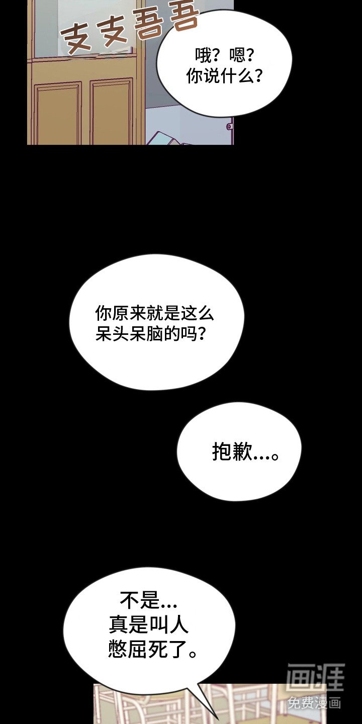 第10章：呆头呆脑