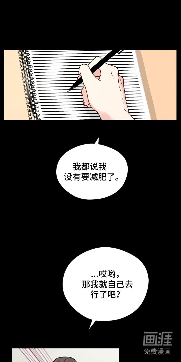 第10章：呆头呆脑