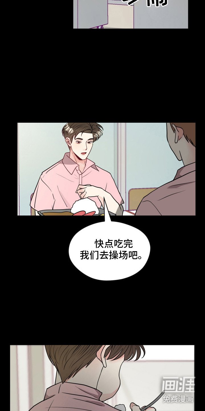 第11章：耳朵变红