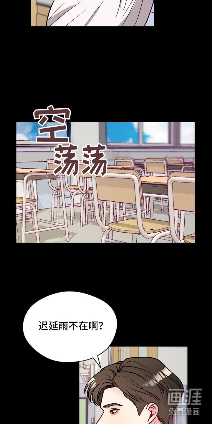 第11章：耳朵变红