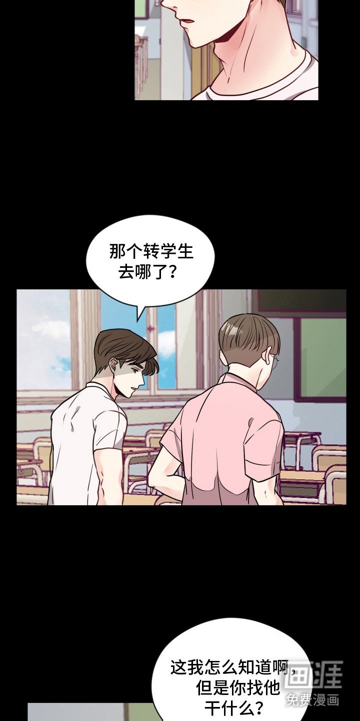 第11章：耳朵变红