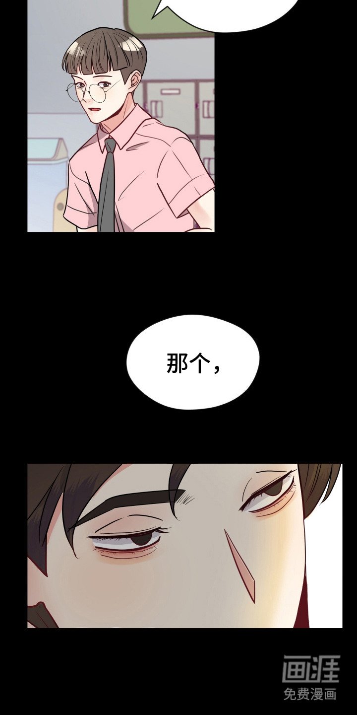 第11章：耳朵变红
