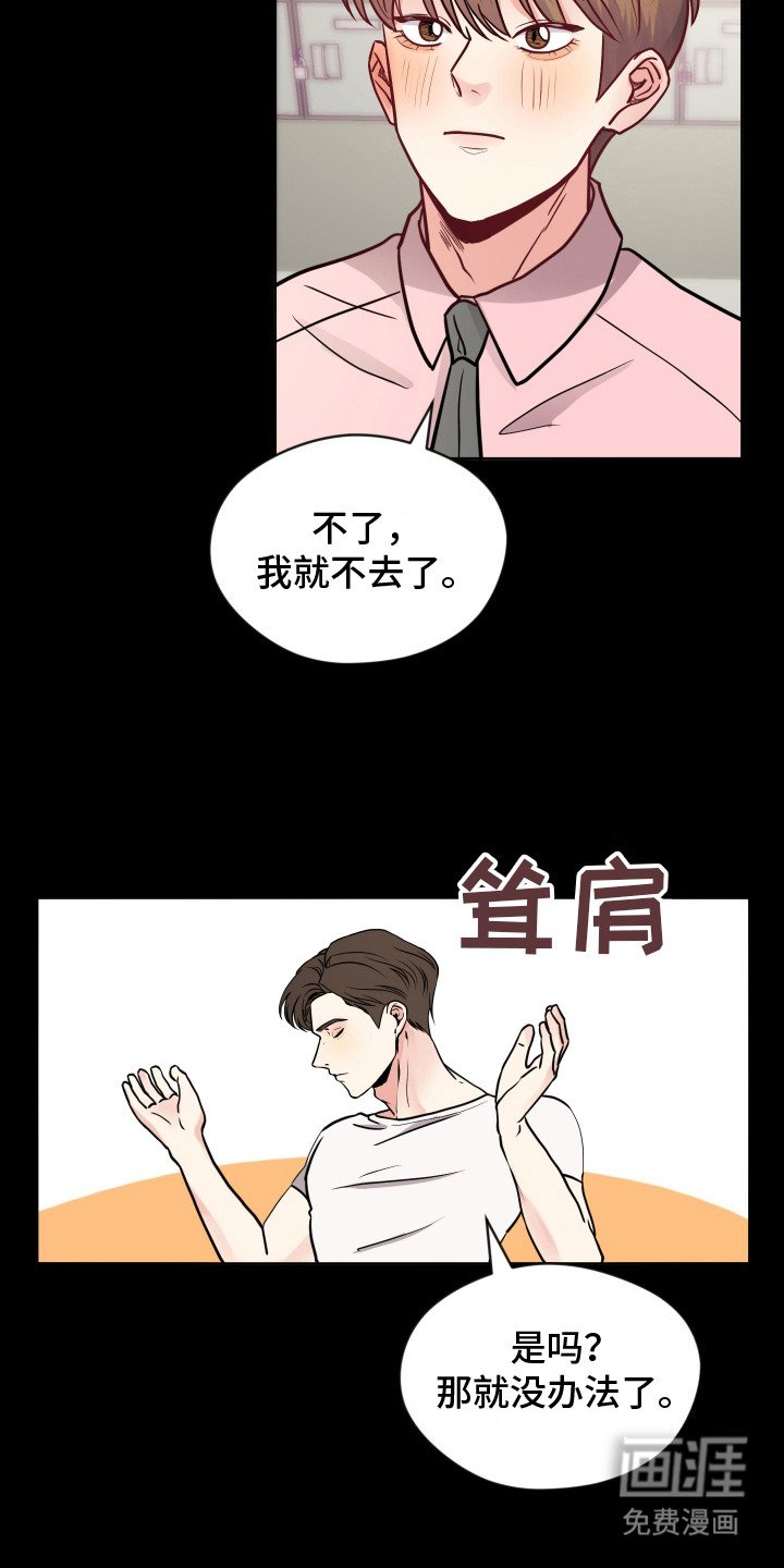 第11章：耳朵变红