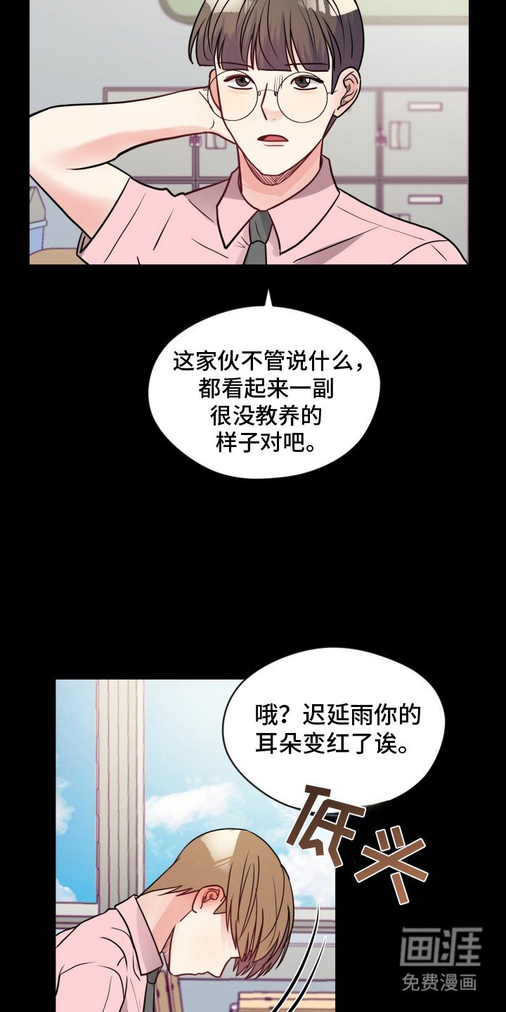 第11章：耳朵变红