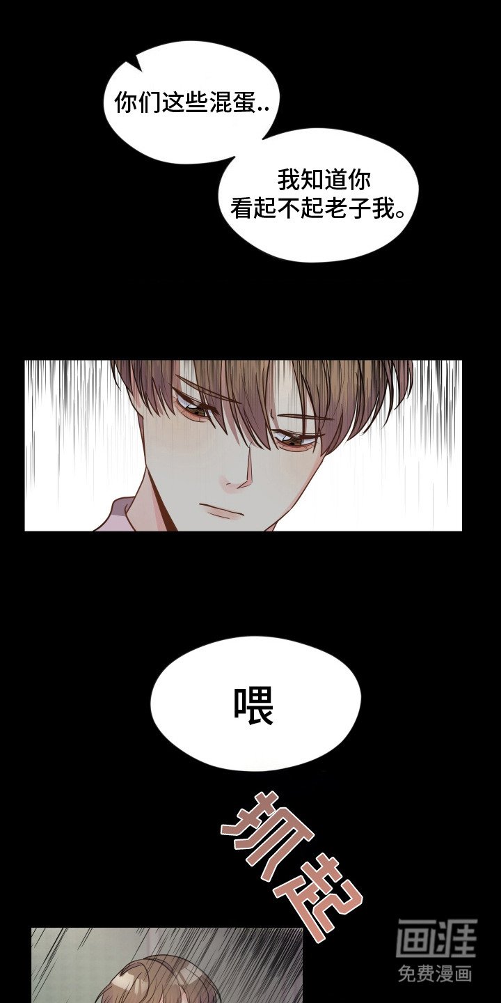 第14章：伤痕