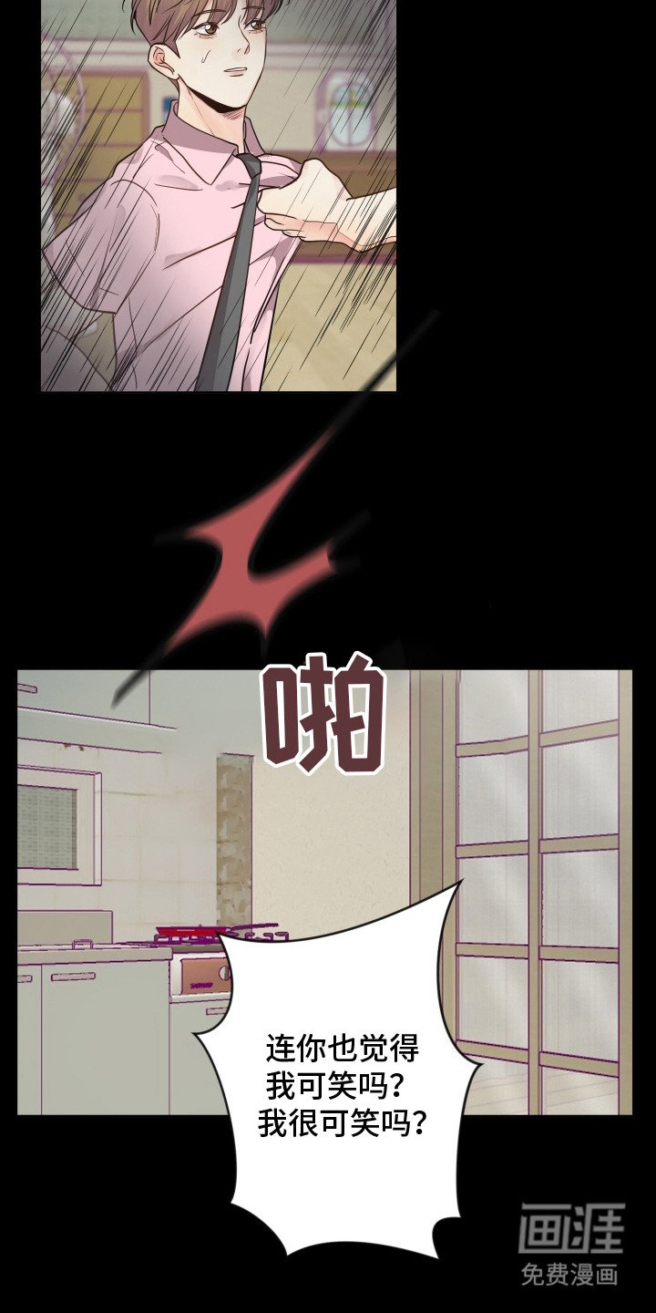 第14章：伤痕