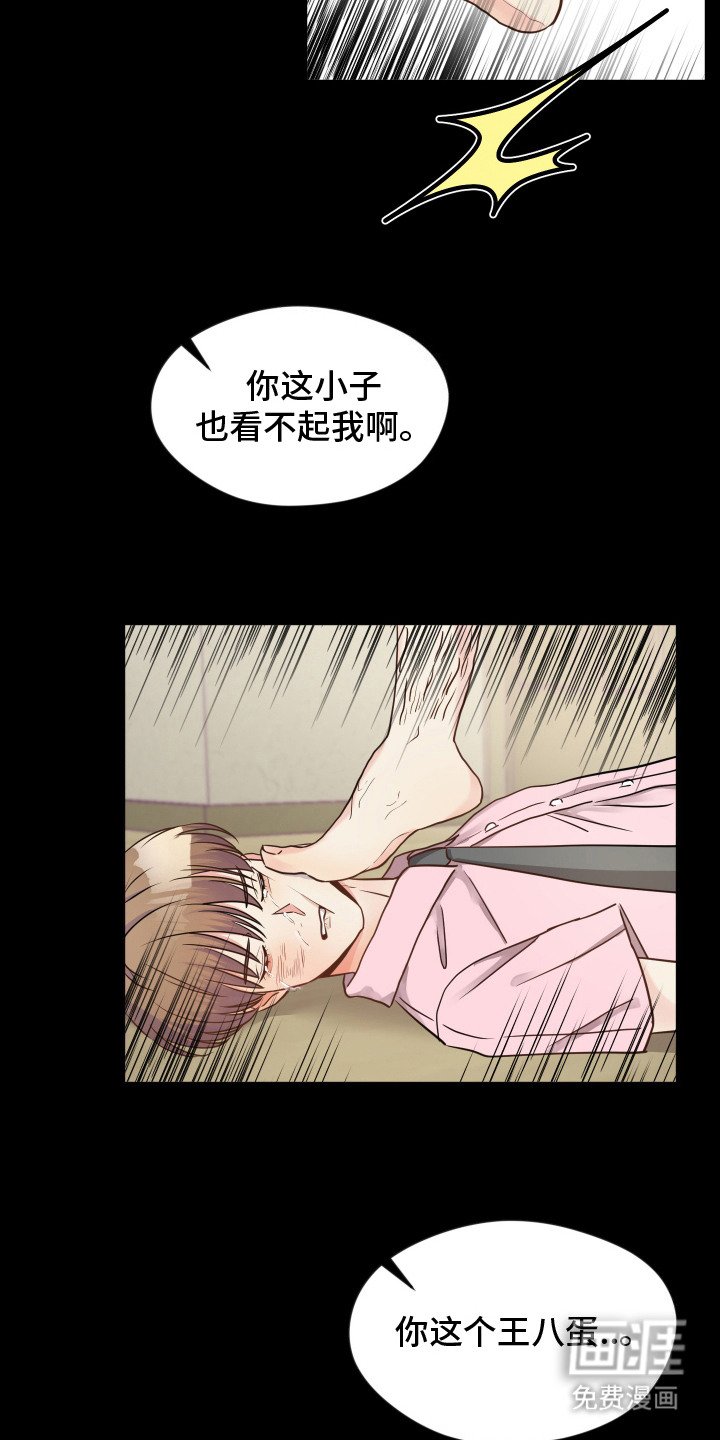 第14章：伤痕