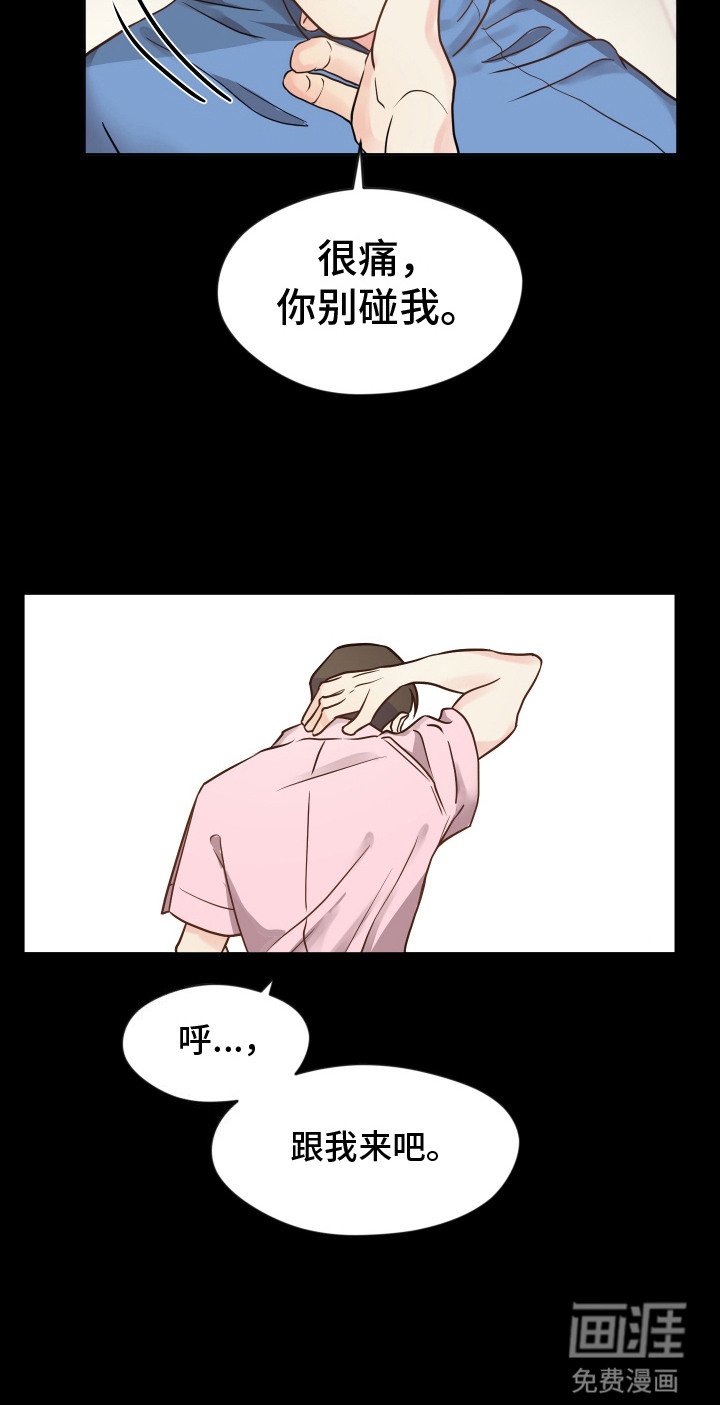第14章：伤痕