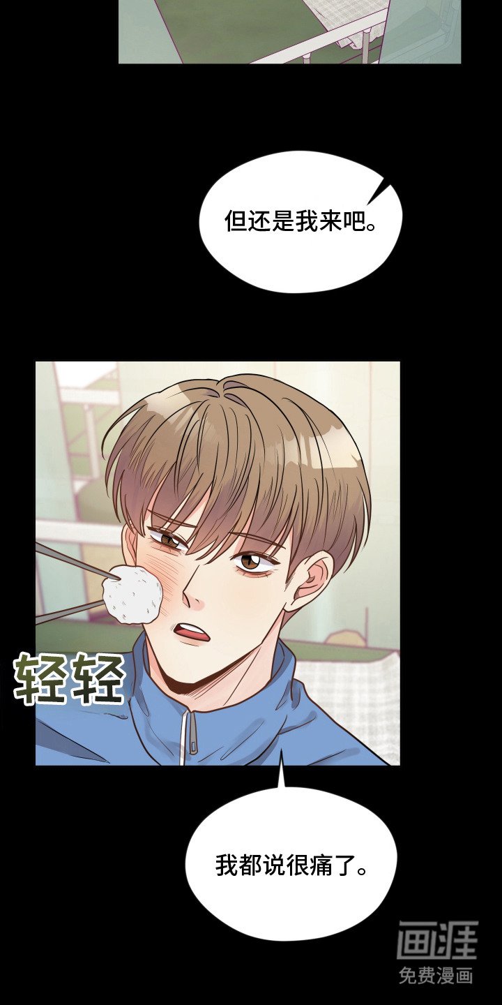 第15章：很在意