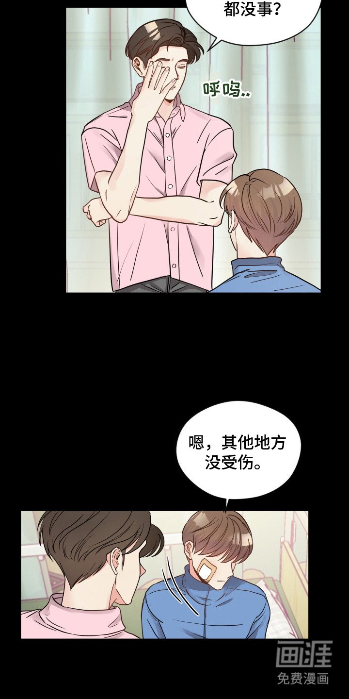 第15章：很在意