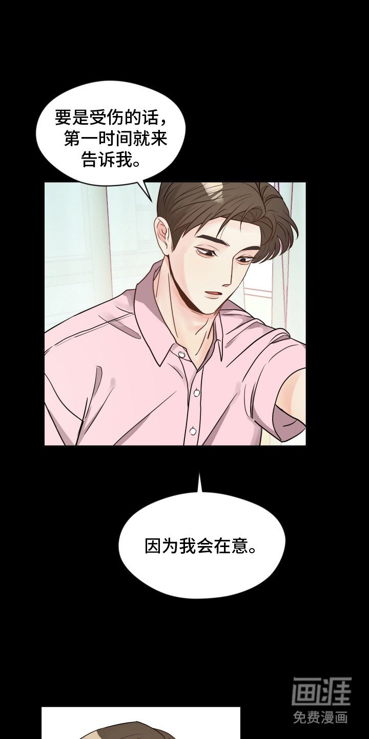 第15章：很在意