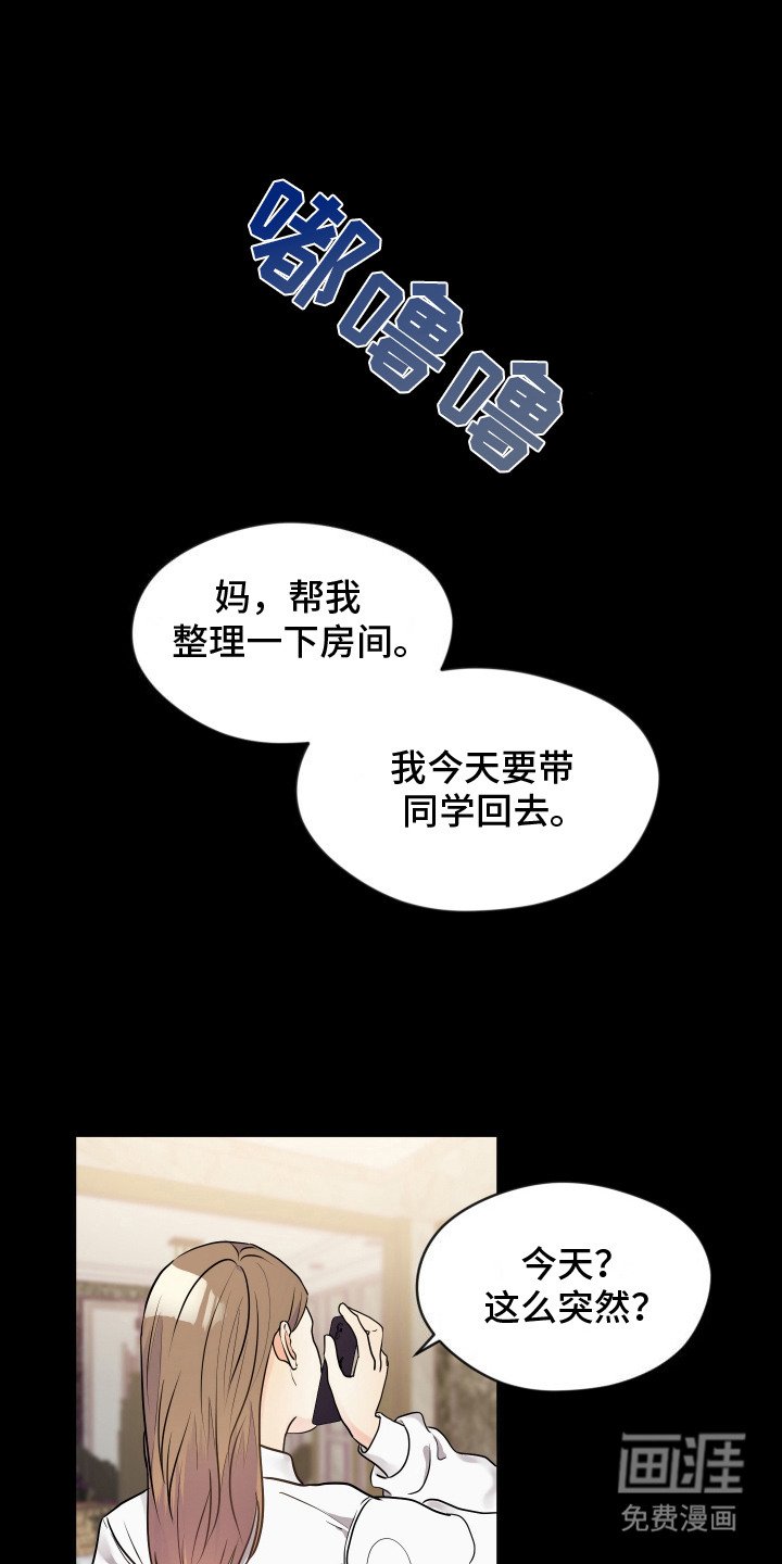 第16章：拘谨