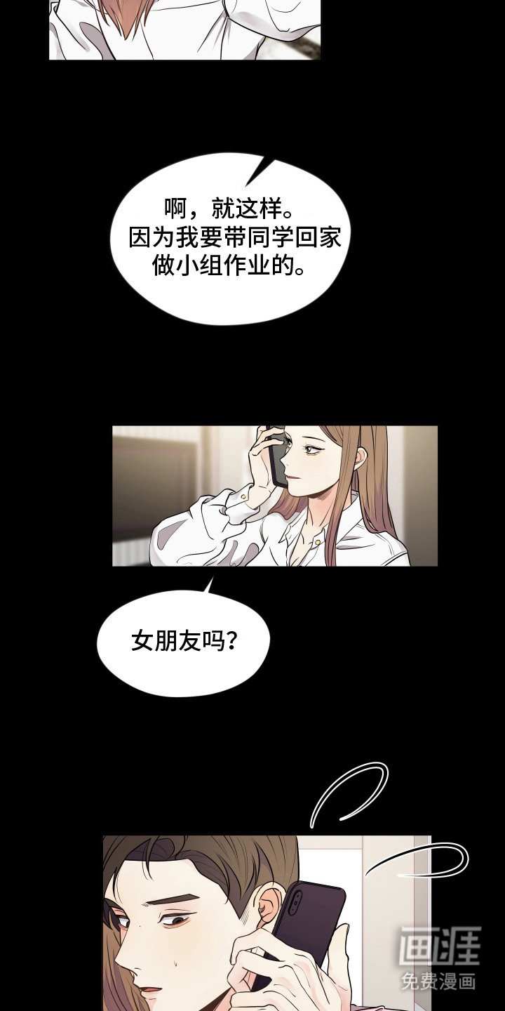 第16章：拘谨