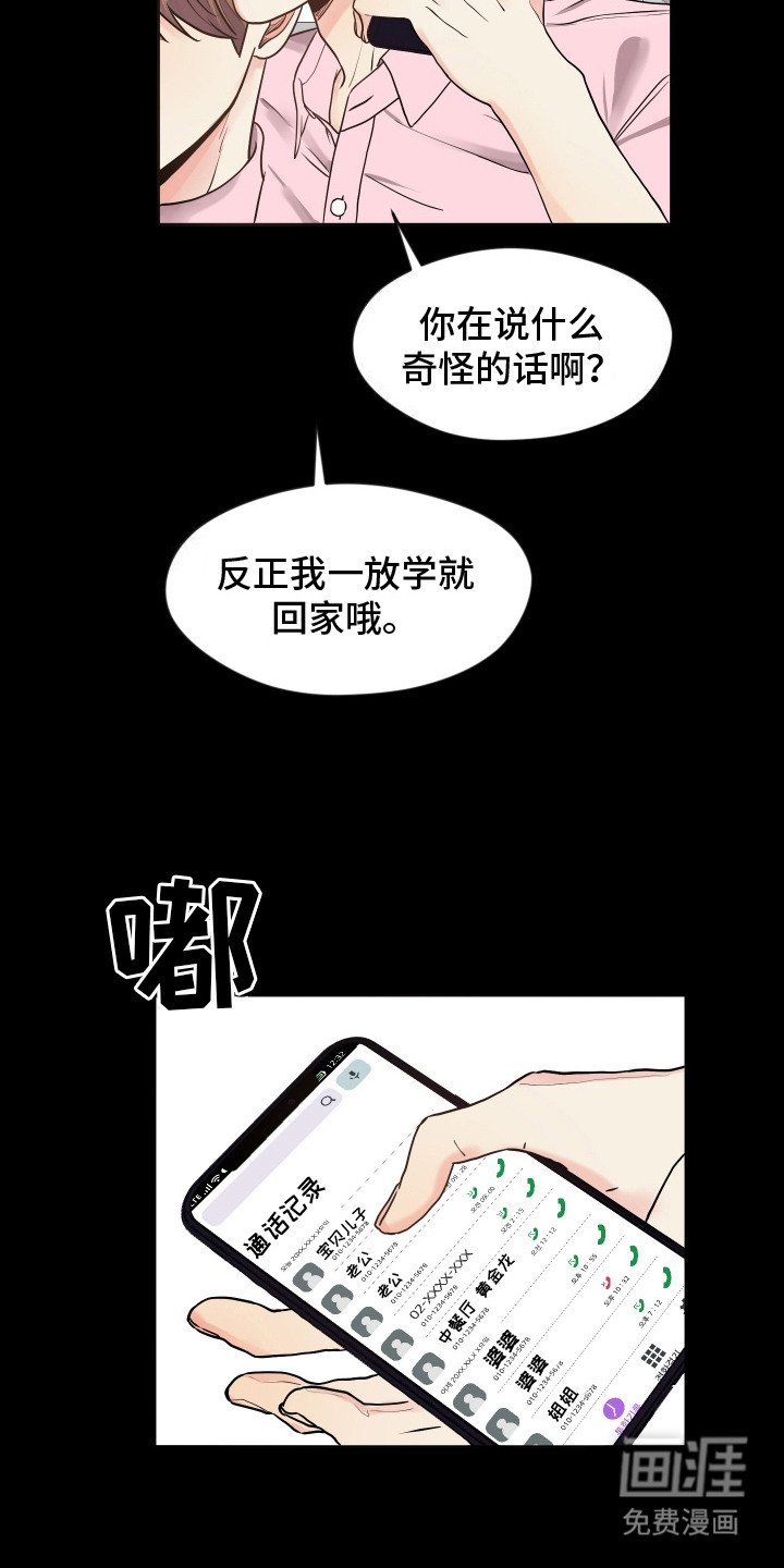 第16章：拘谨