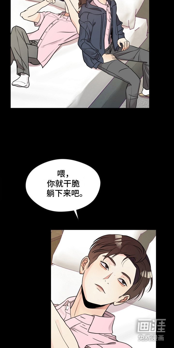 第16章：拘谨