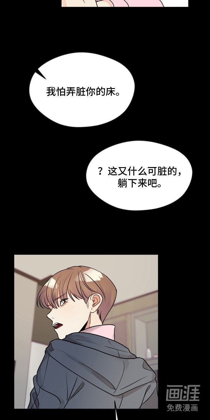 第16章：拘谨