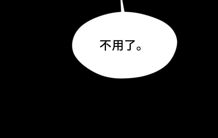 第16章：拘谨