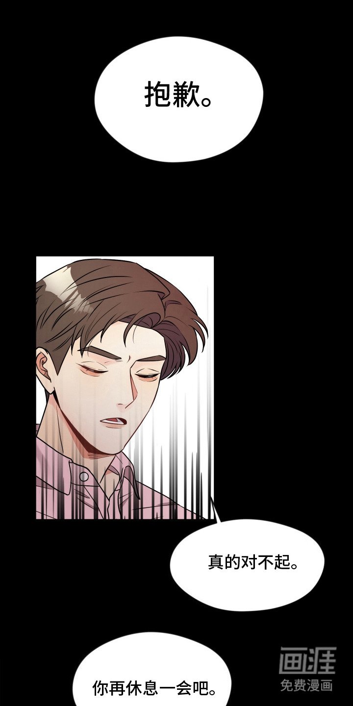 第17章：情不自禁 