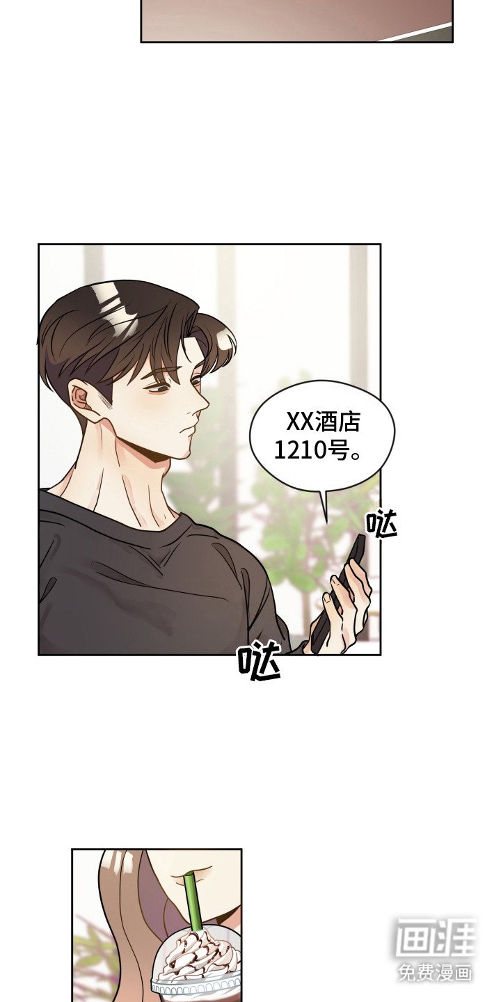 第18章：挑衅