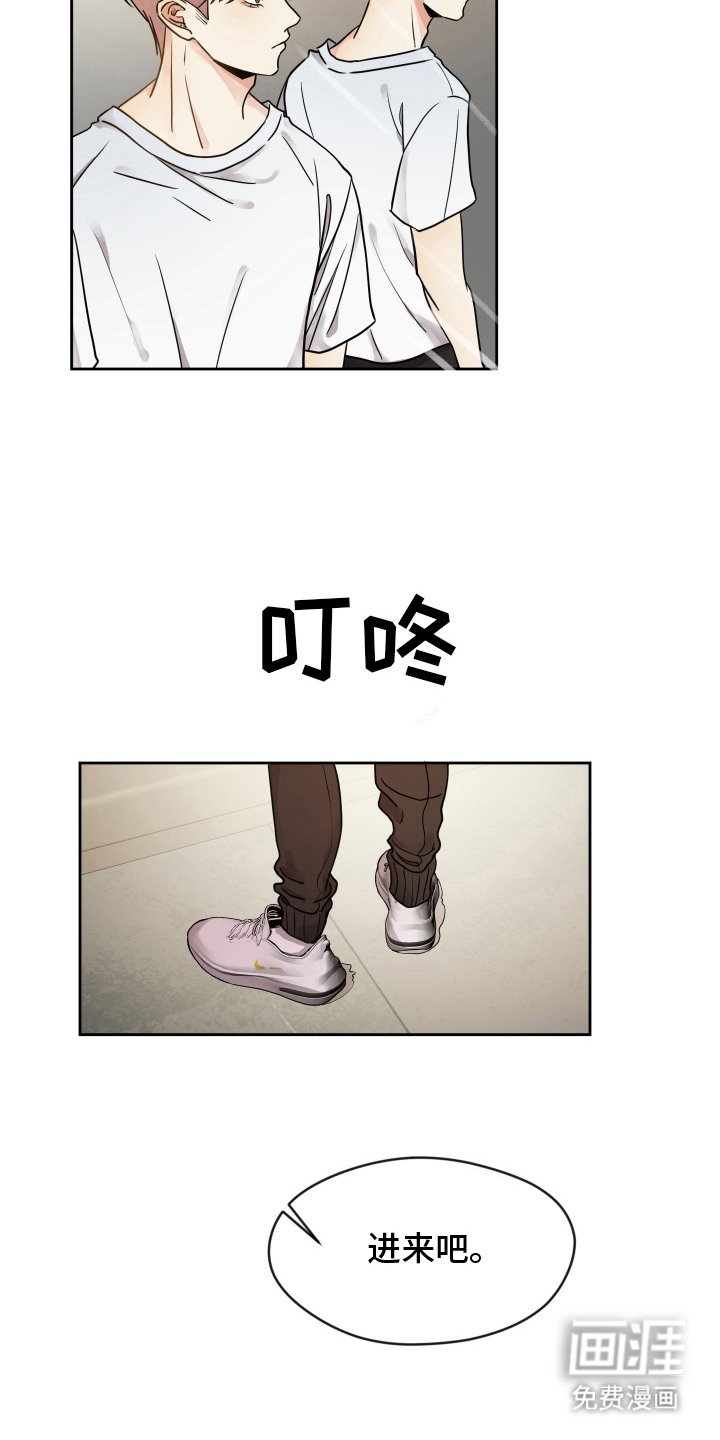 第18章：挑衅