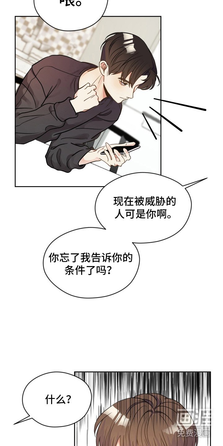 第18章：挑衅