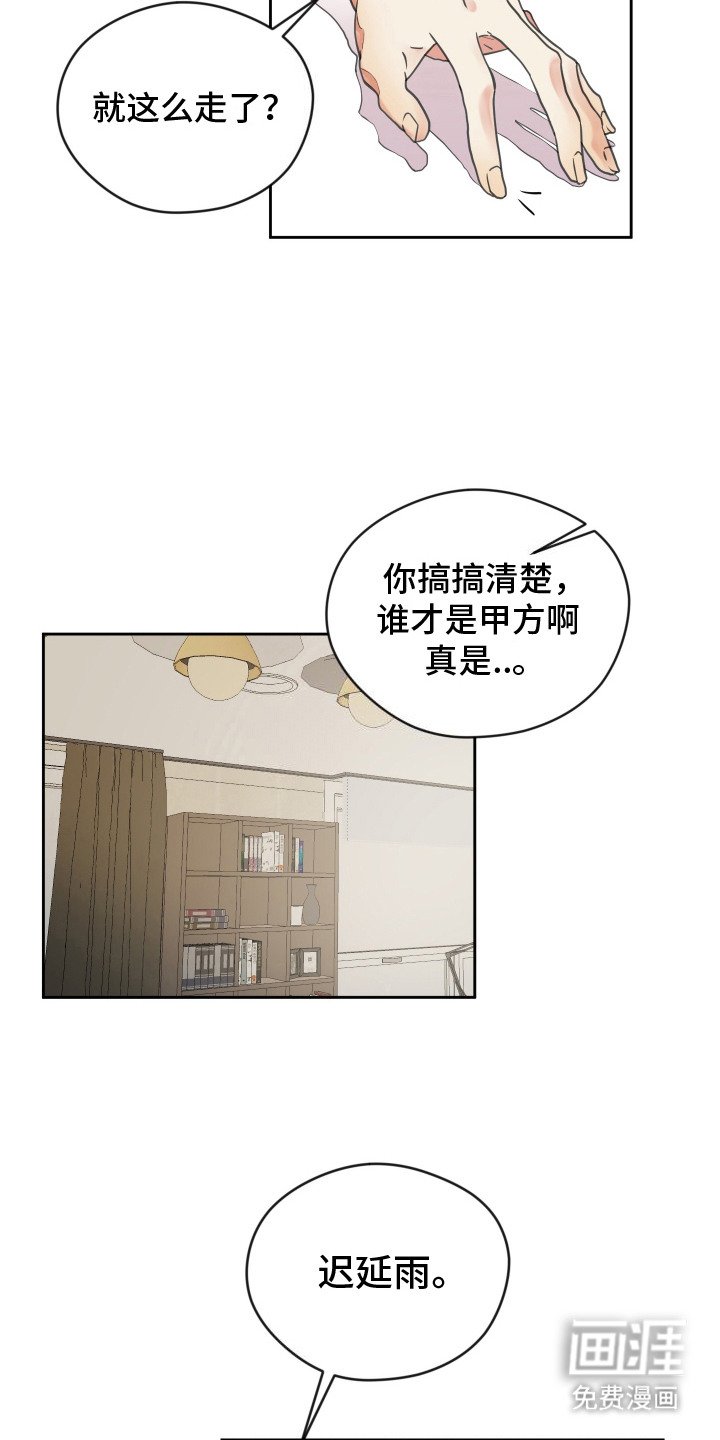 第18章：挑衅