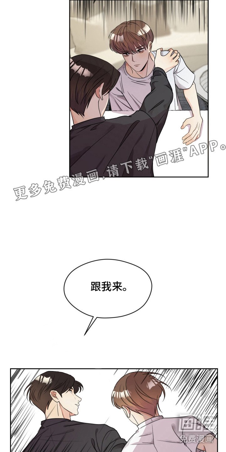 第18章：挑衅