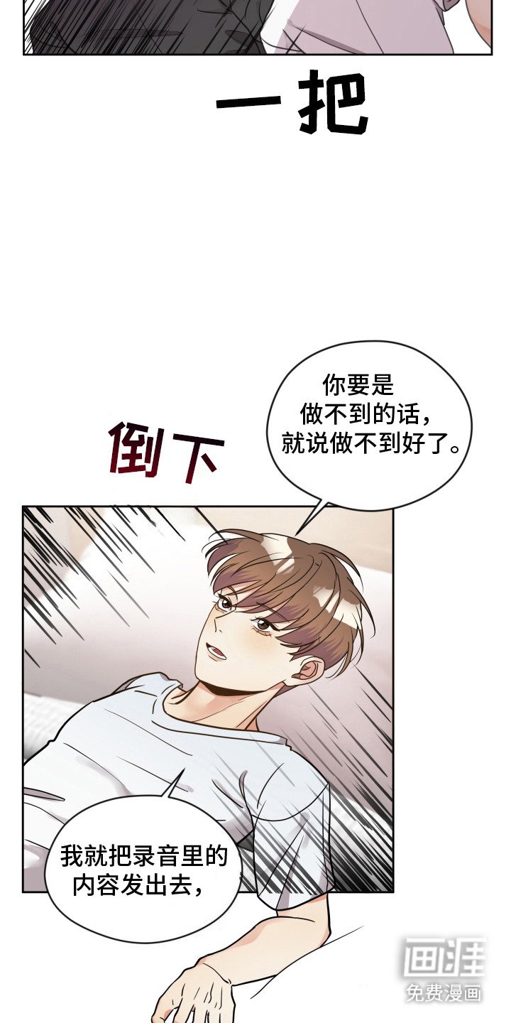 第18章：挑衅