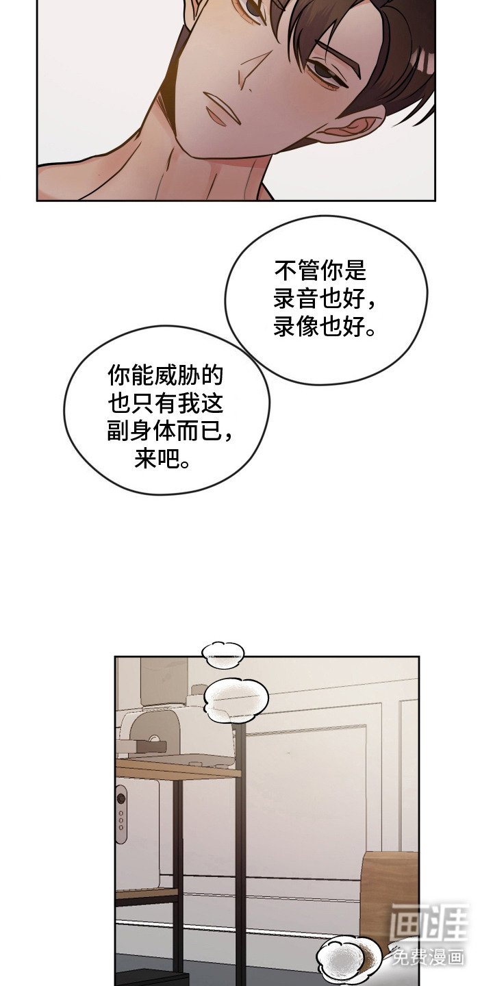 第18章：挑衅