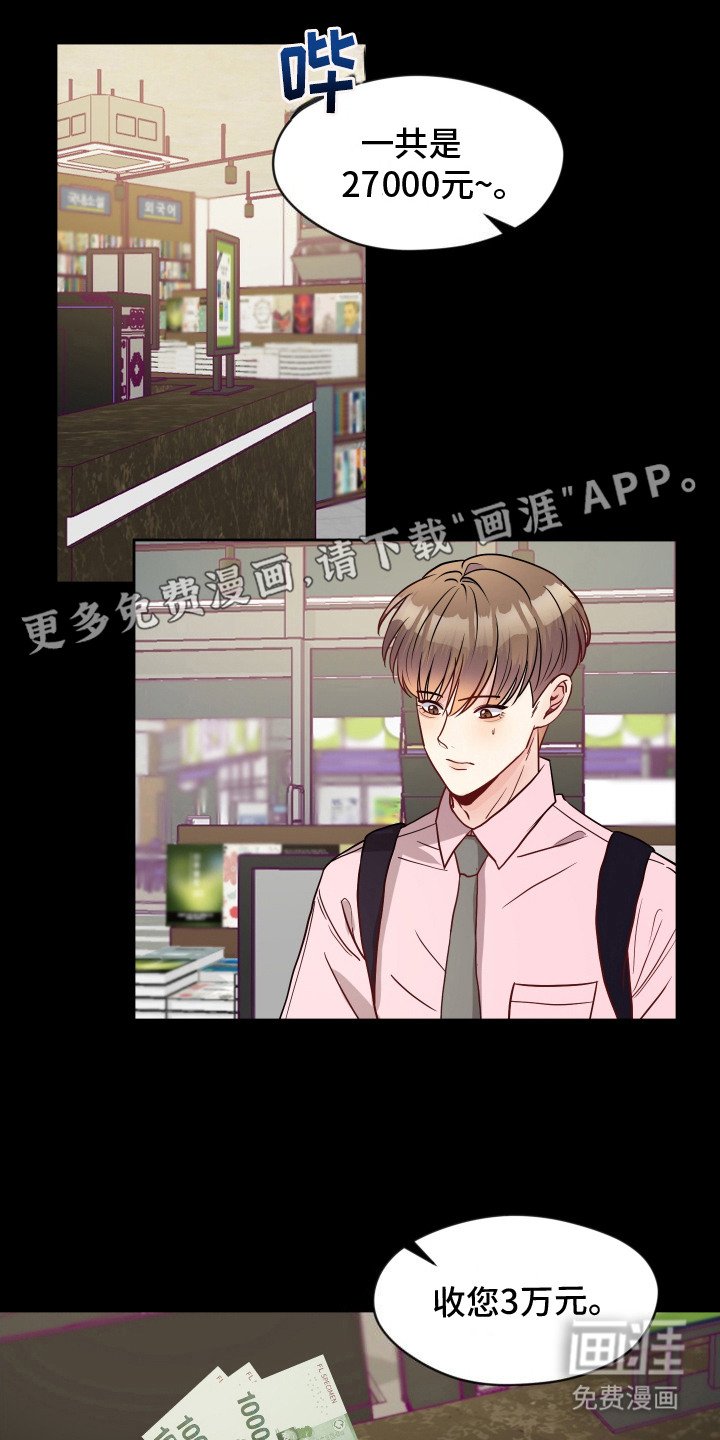 第2章：感到悲伤