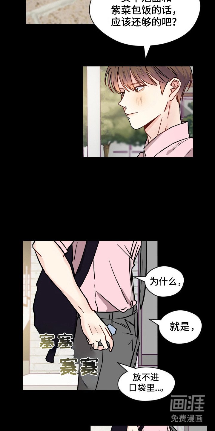 第2章：感到悲伤