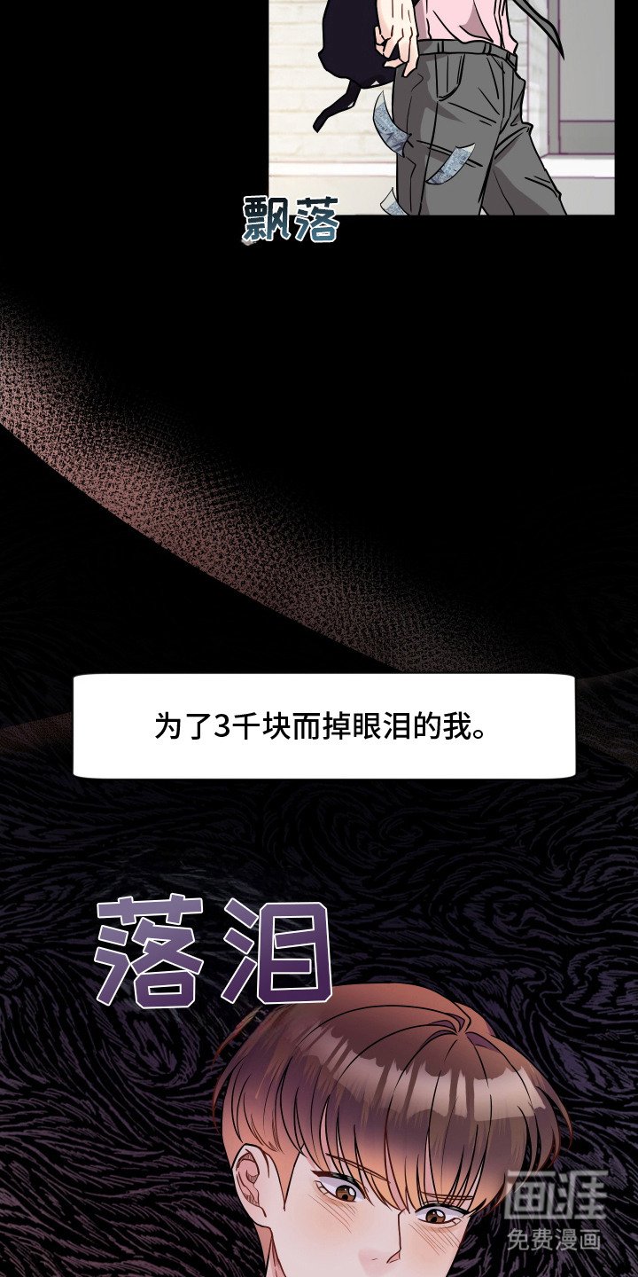 第2章：感到悲伤
