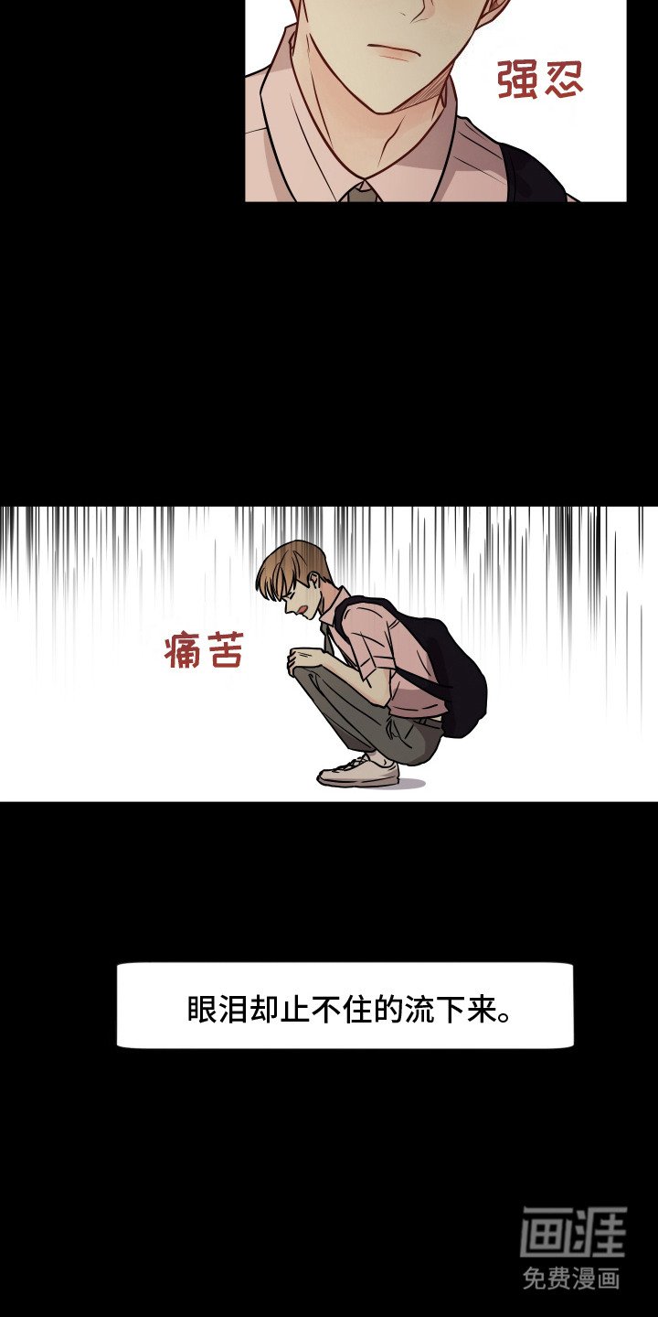 第2章：感到悲伤