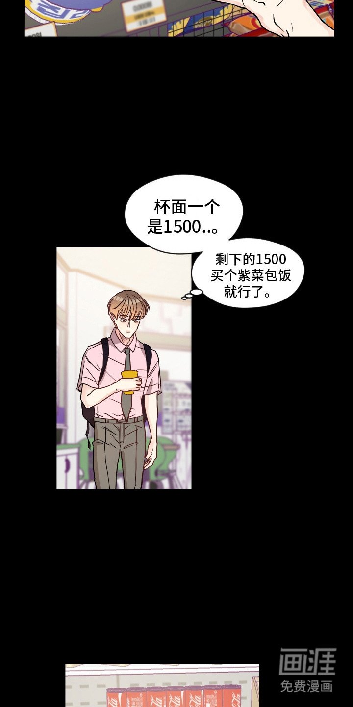 第2章：感到悲伤