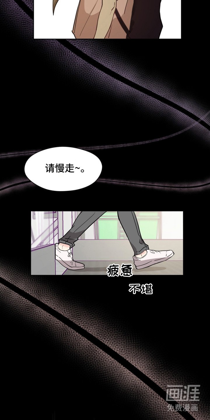 第2章：感到悲伤