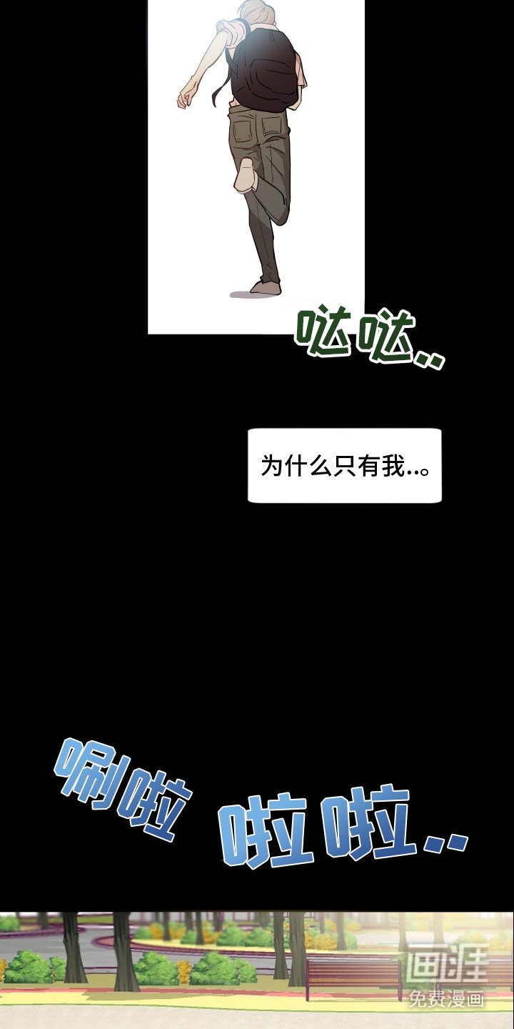 第2章：感到悲伤