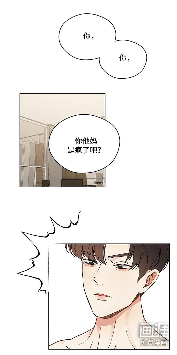 第20章：想吃肉