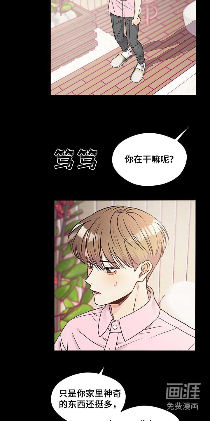 第20章：想吃肉