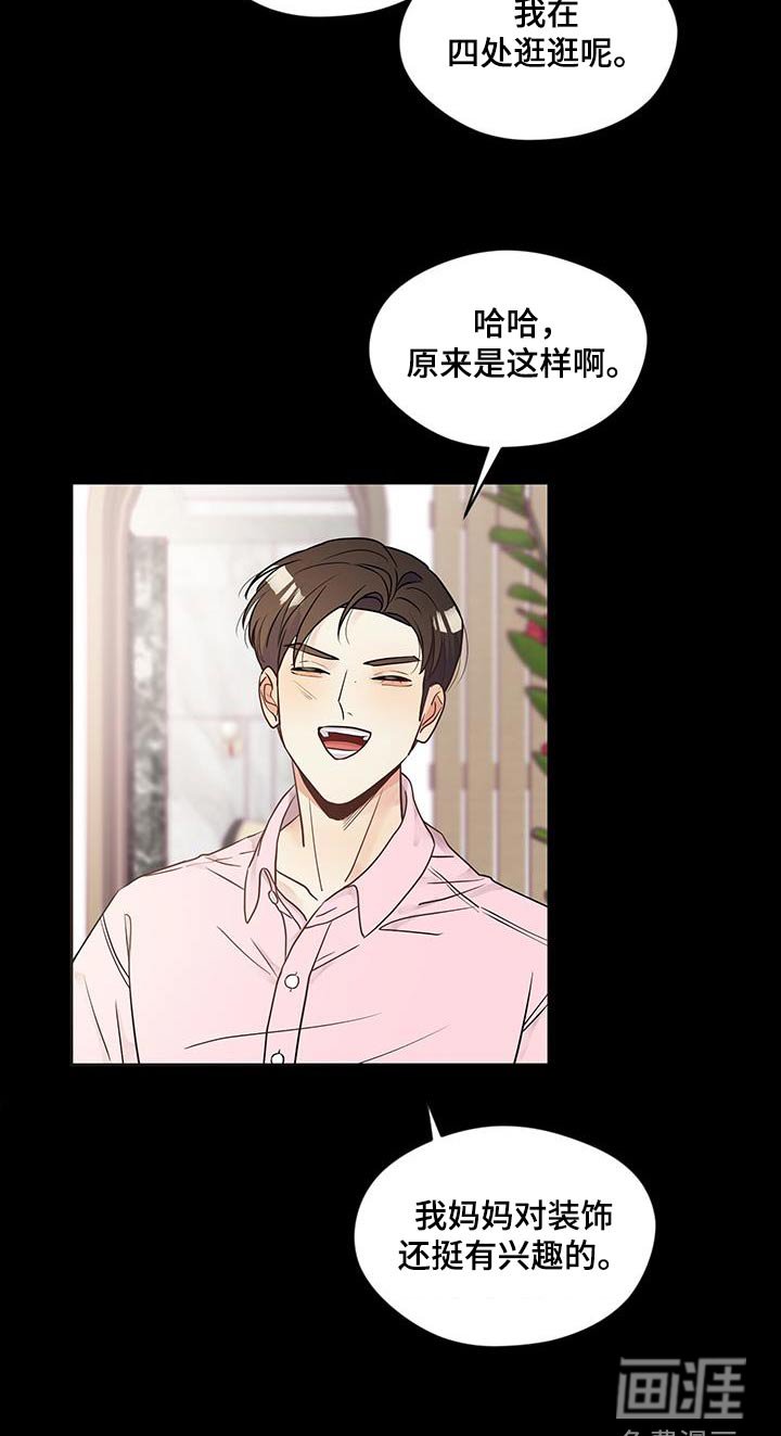 第20章：想吃肉