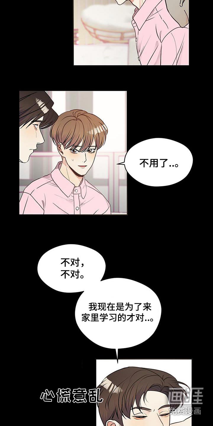 第20章：想吃肉