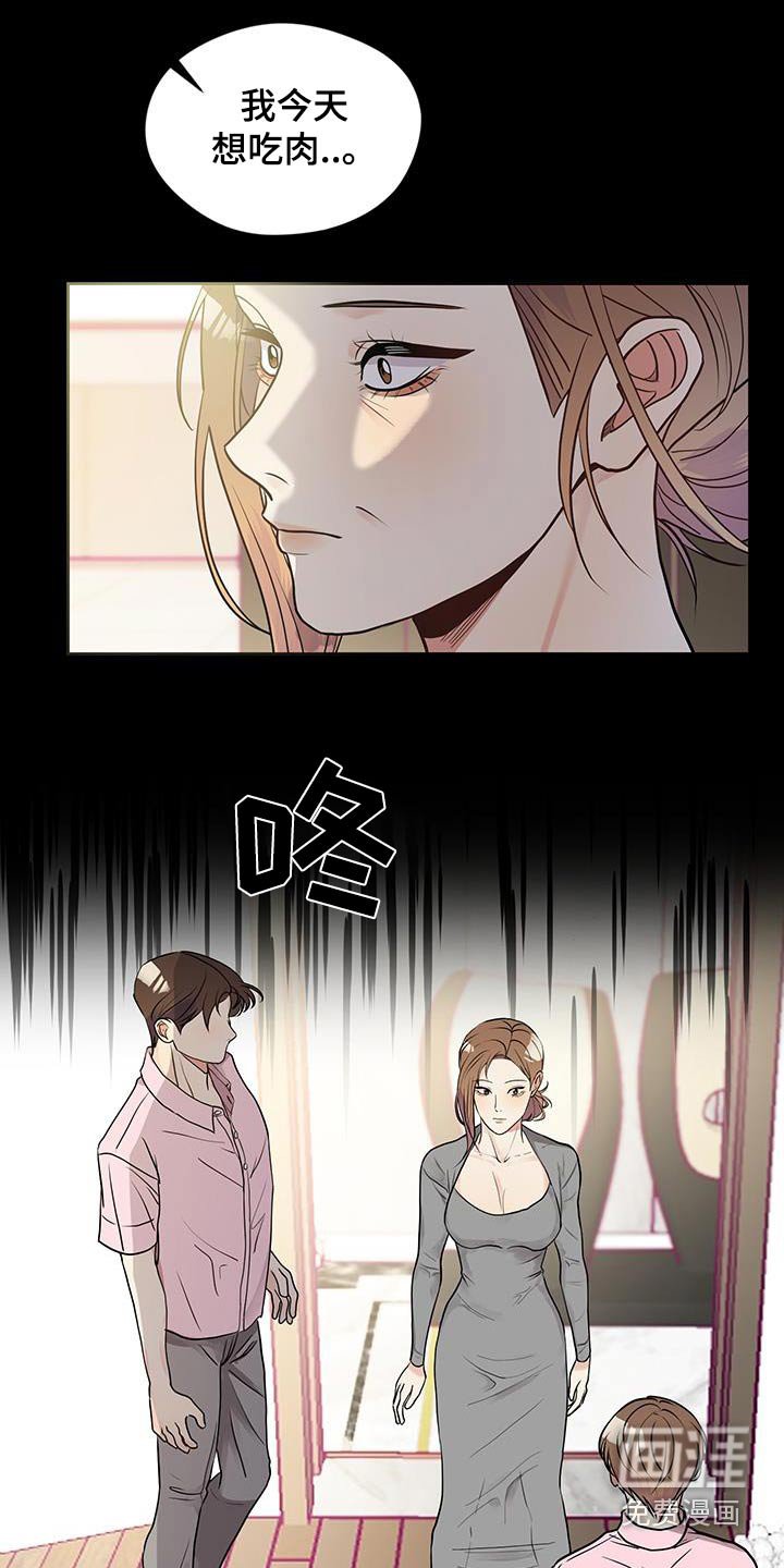 第20章：想吃肉
