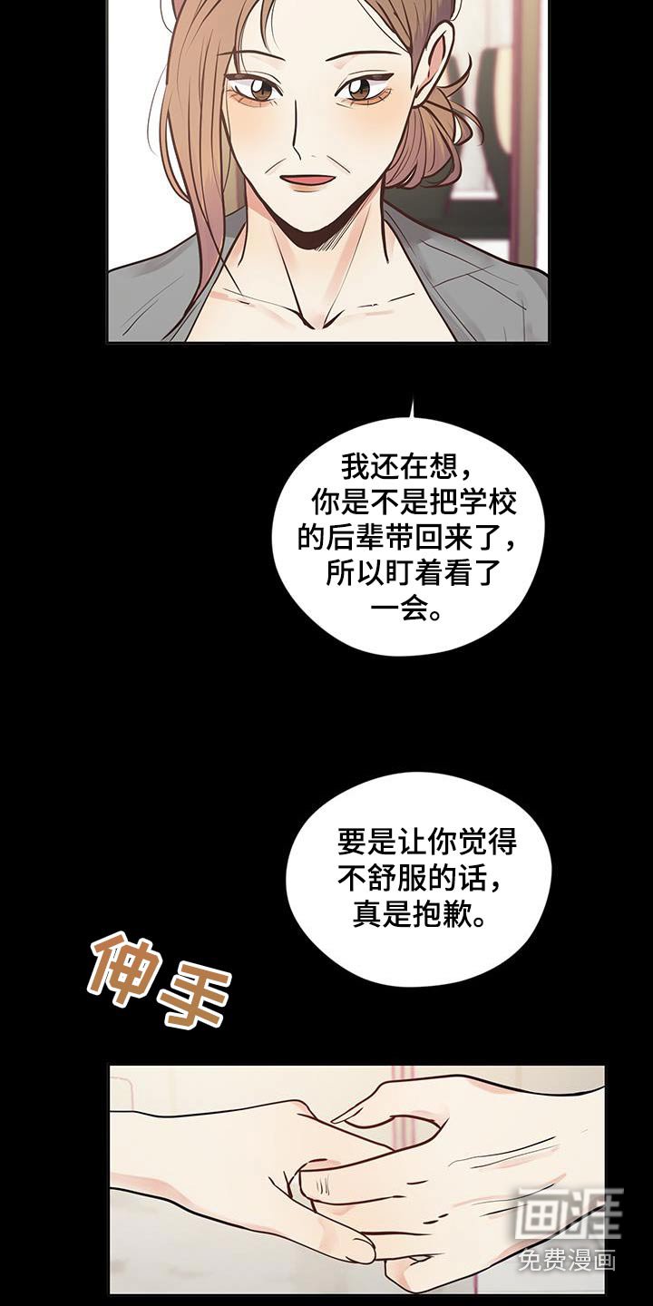 第21章：我送送你