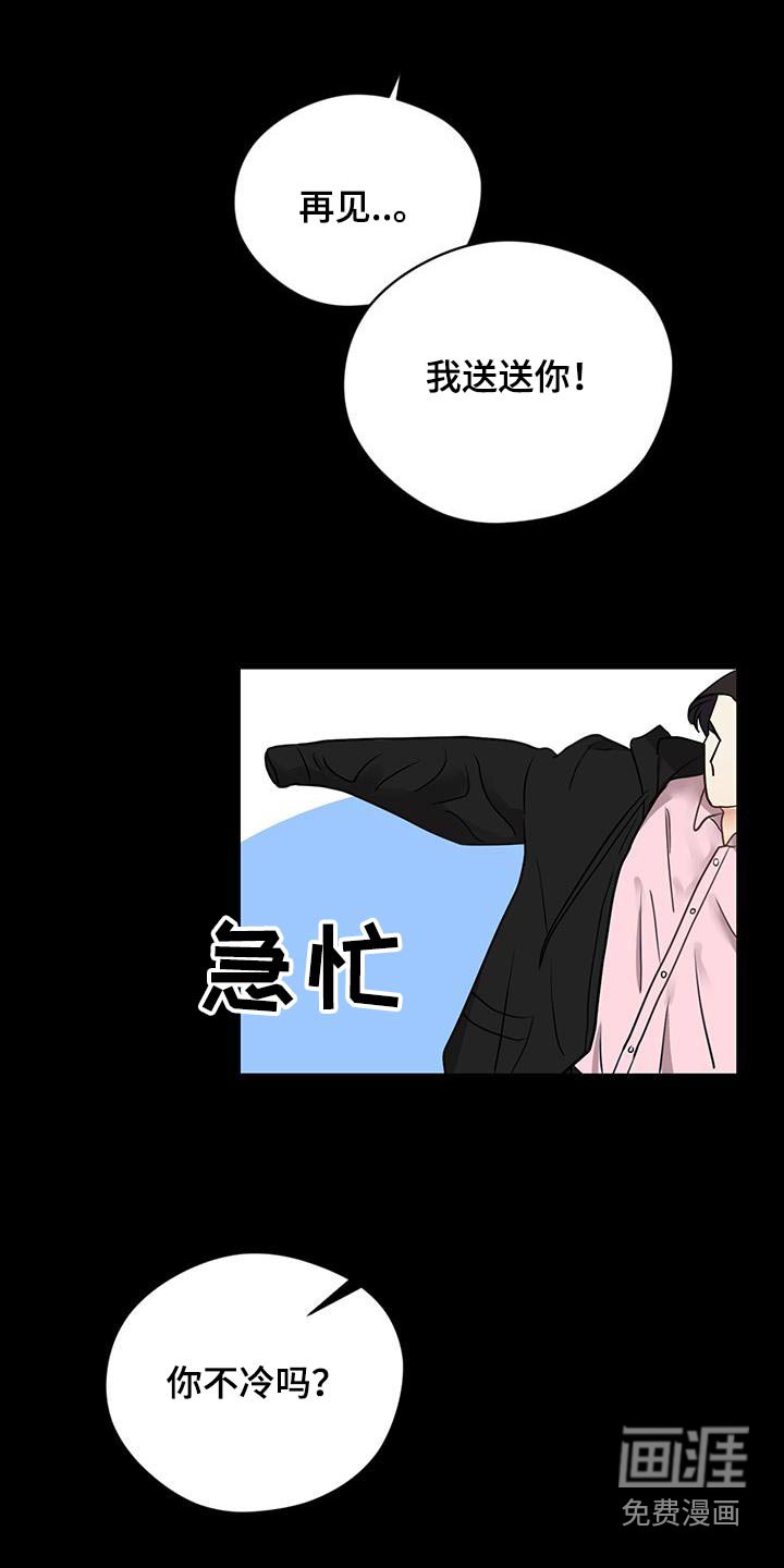 第21章：我送送你
