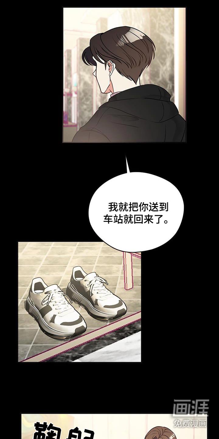 第21章：我送送你