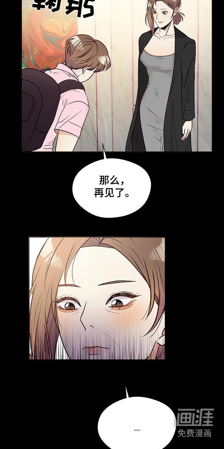 第21章：我送送你