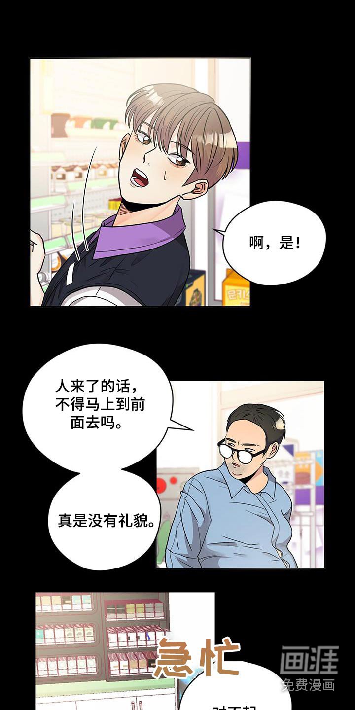 第22章：你是谁啊