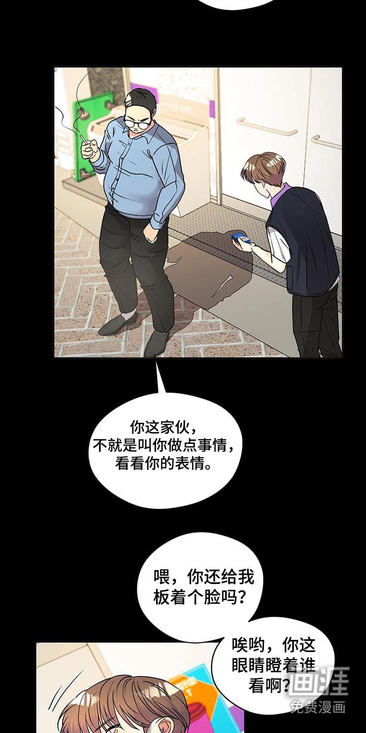 第22章：你是谁啊