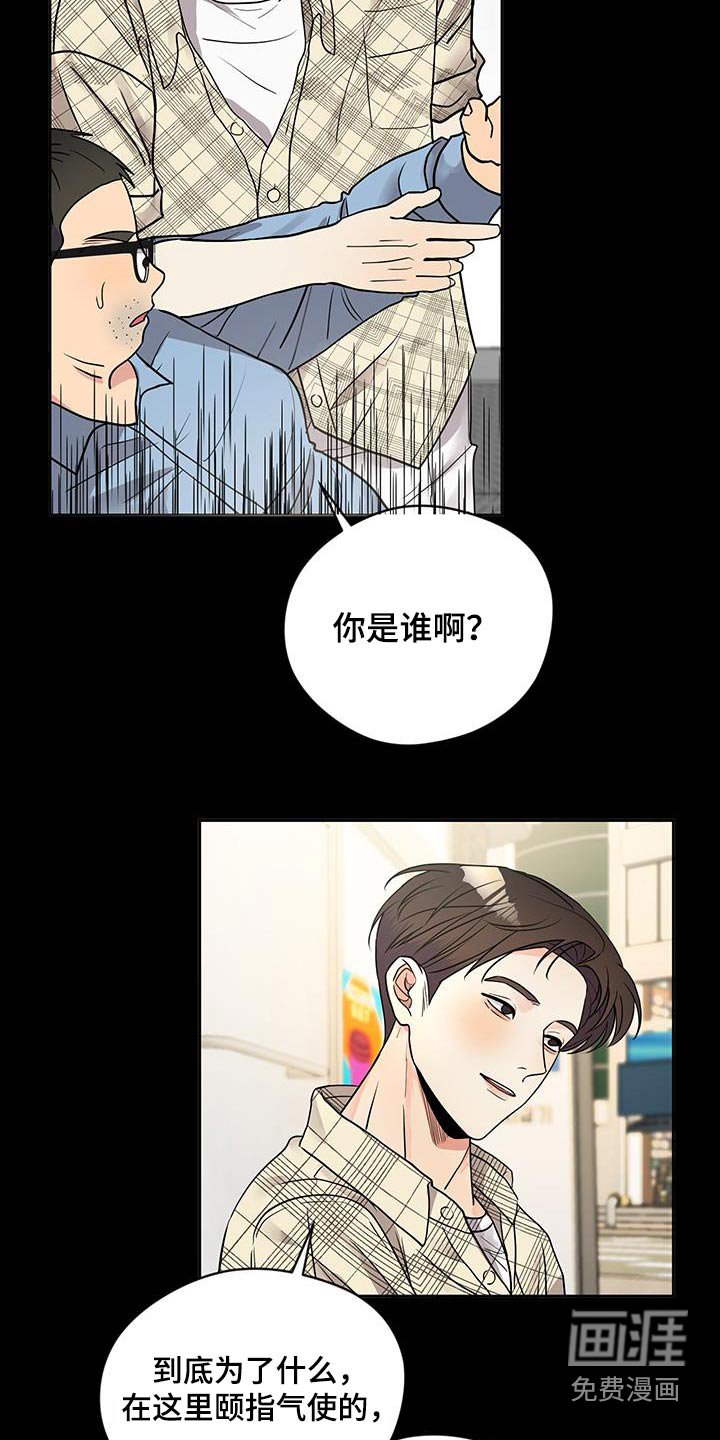 第22章：你是谁啊