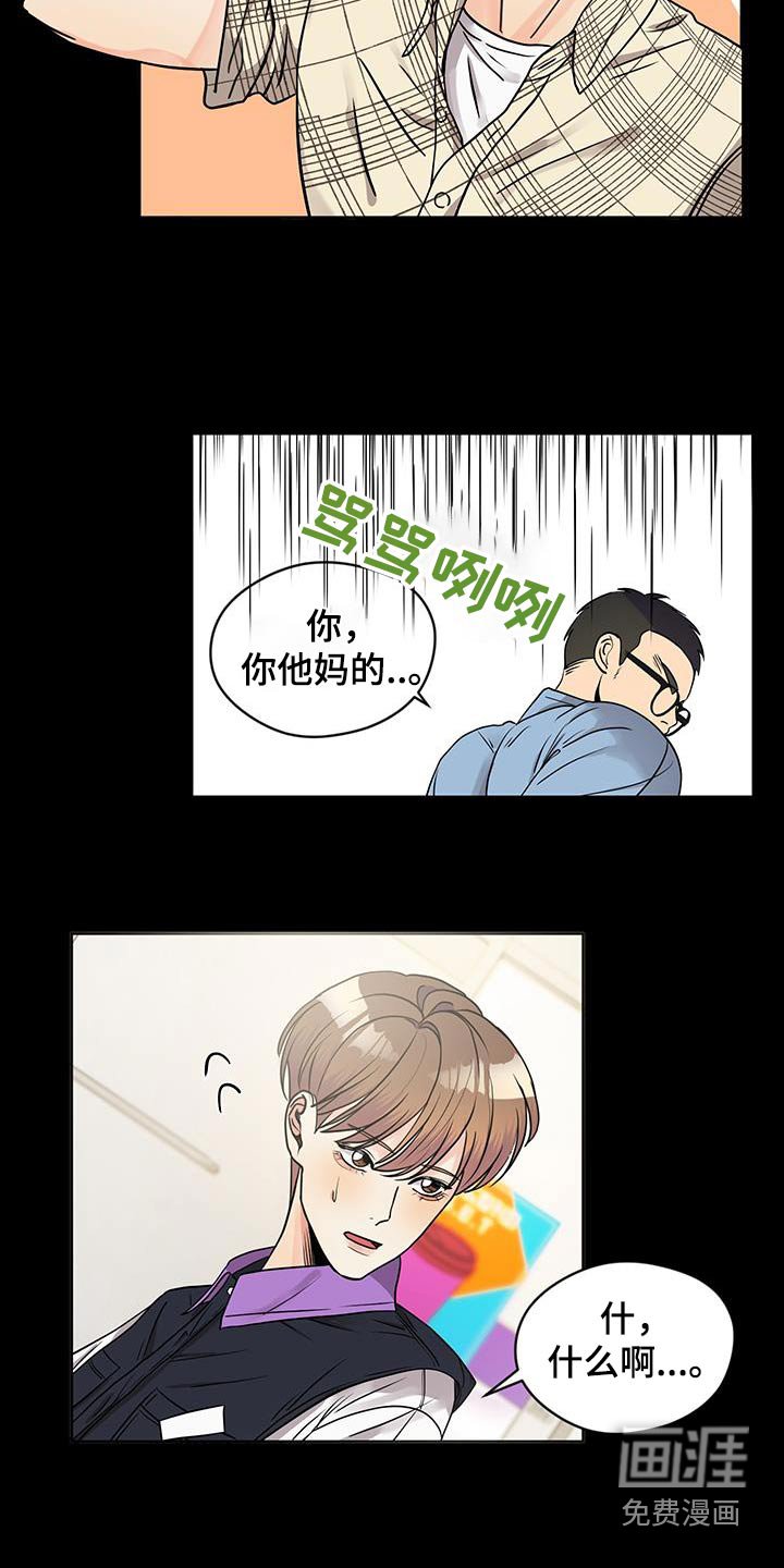 第22章：你是谁啊